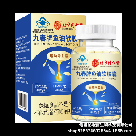深海鱼油软胶囊OEM代工