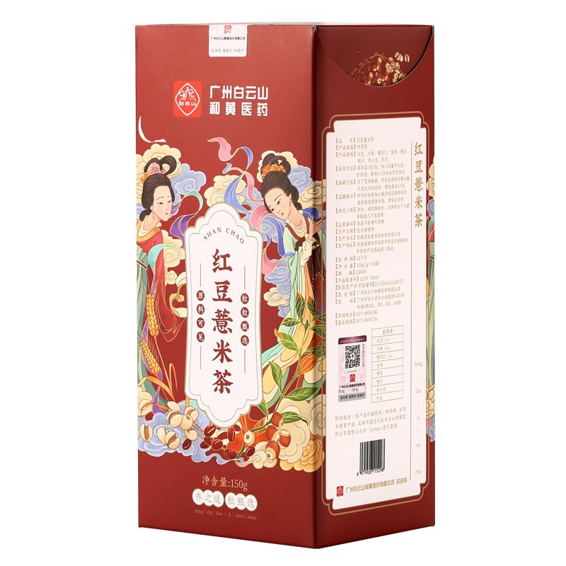 白云山红豆薏米茶OEM代加工