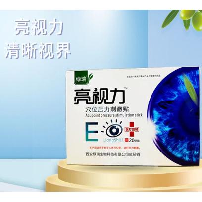 穴位压力刺激贴OEM贴牌代工
