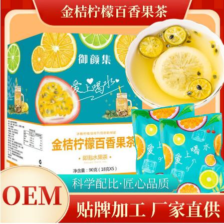 金桔百香果茶柠檬冷泡茶OEM代工