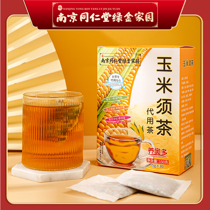 南京同仁堂玉米须茶OEM代加工