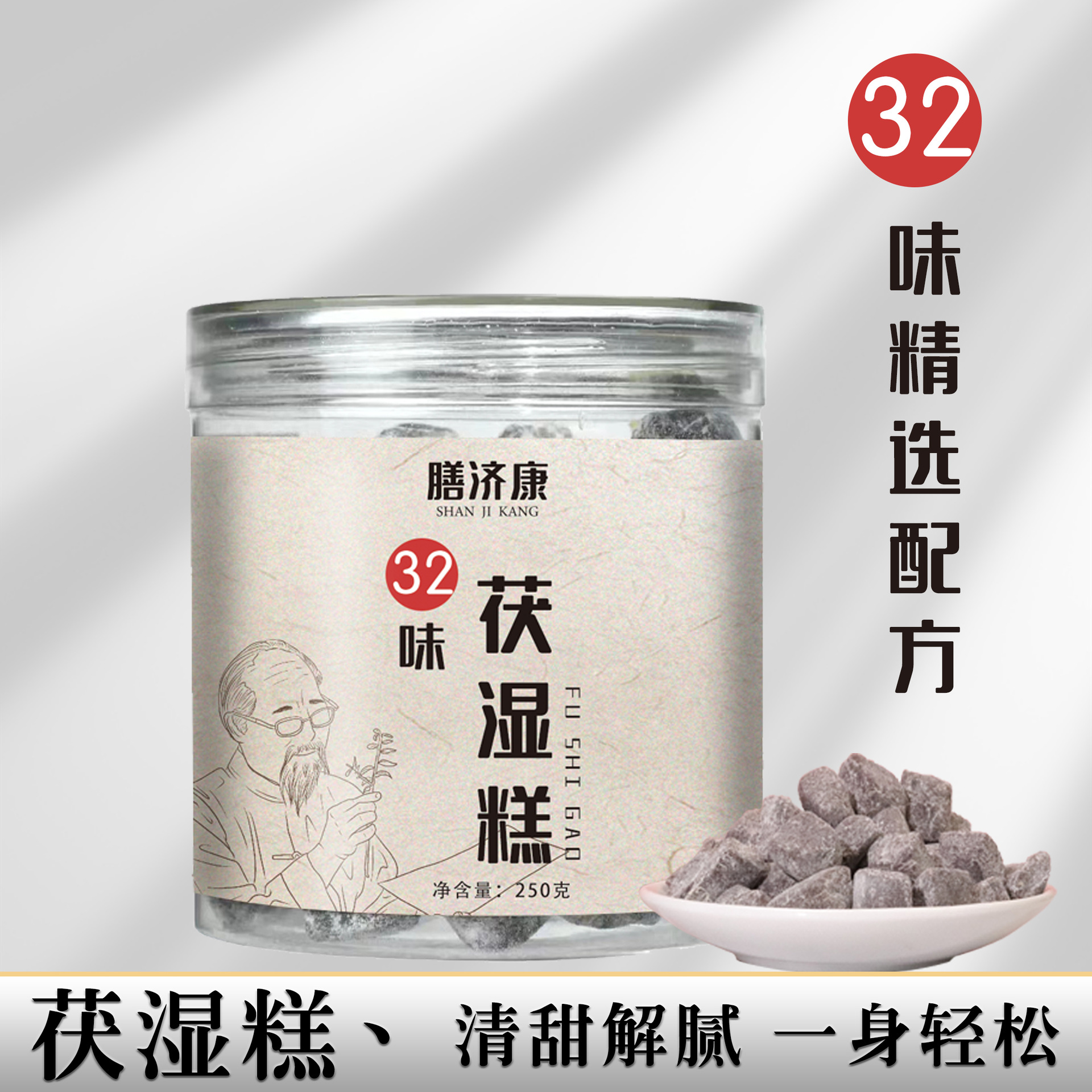 茯湿糕薏湿糕OEM代加工
