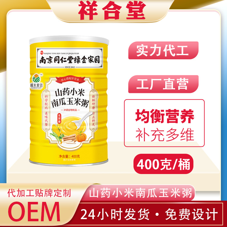 南京同仁堂400克无糖型山药小米南瓜玉米粥OEM代加工