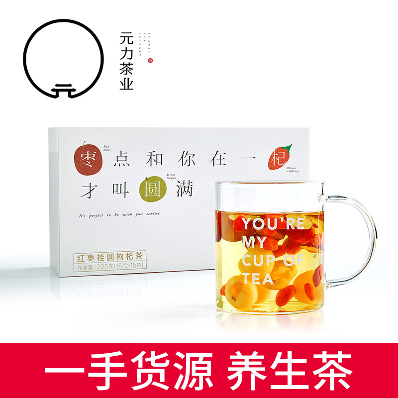 广州元力茶养生茶红枣桂圆枸杞茶代用茶oem代工