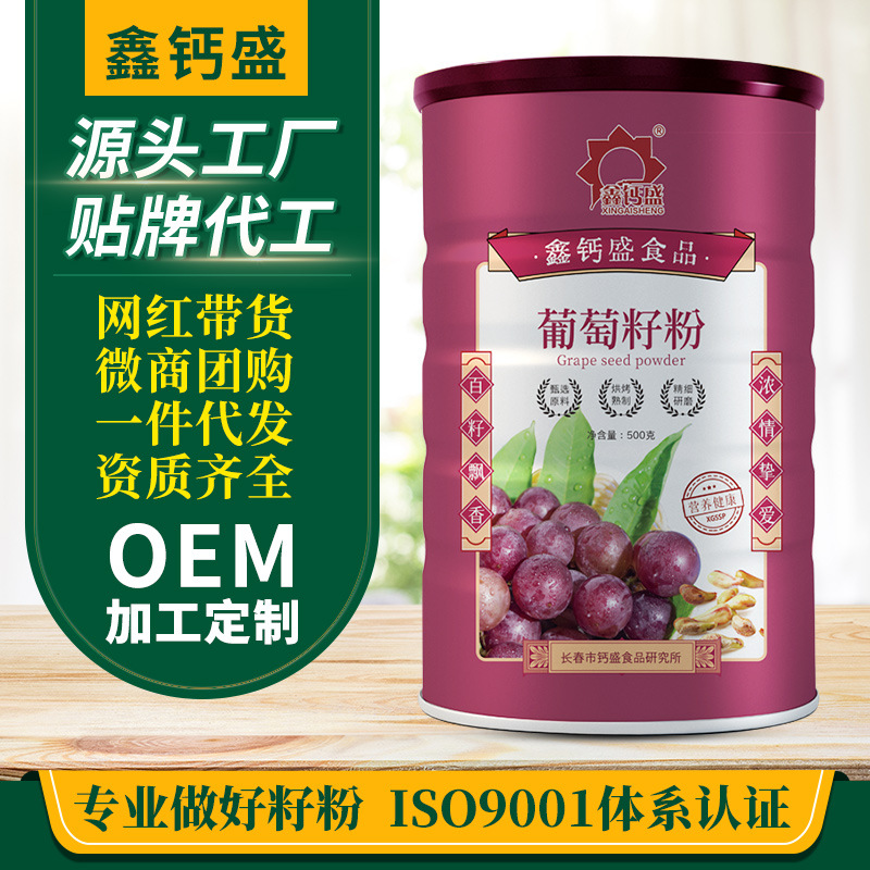 鑫钙盛葡萄籽粉500gOEM代加工