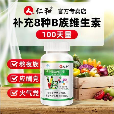 维生素多种复合维生素OEM代工