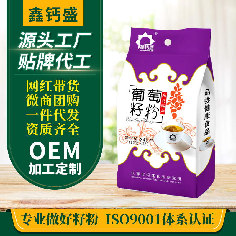 鑫钙盛葡萄籽粉240g袋装营养早餐代餐粉OEM代加工