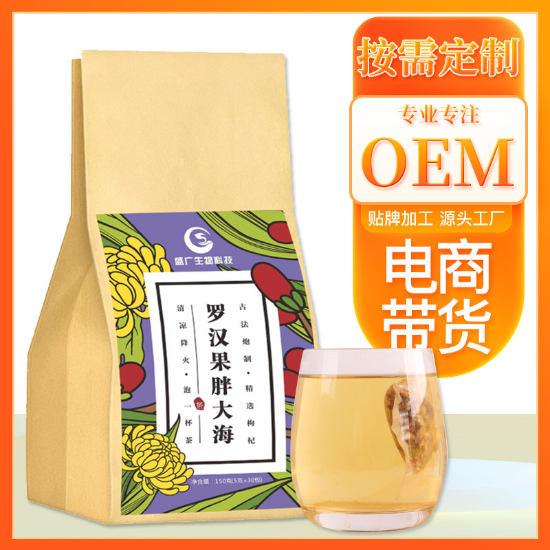 胖大海罗汉果茶OEM代加工