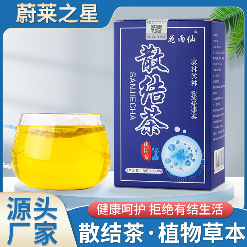 批发散节茶蒲公英橘皮菊花葛根消通結节代用茶袋泡茶代发结结茶OEM代加工