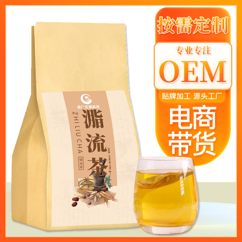 网红同款油切大肚茶OEM代加工