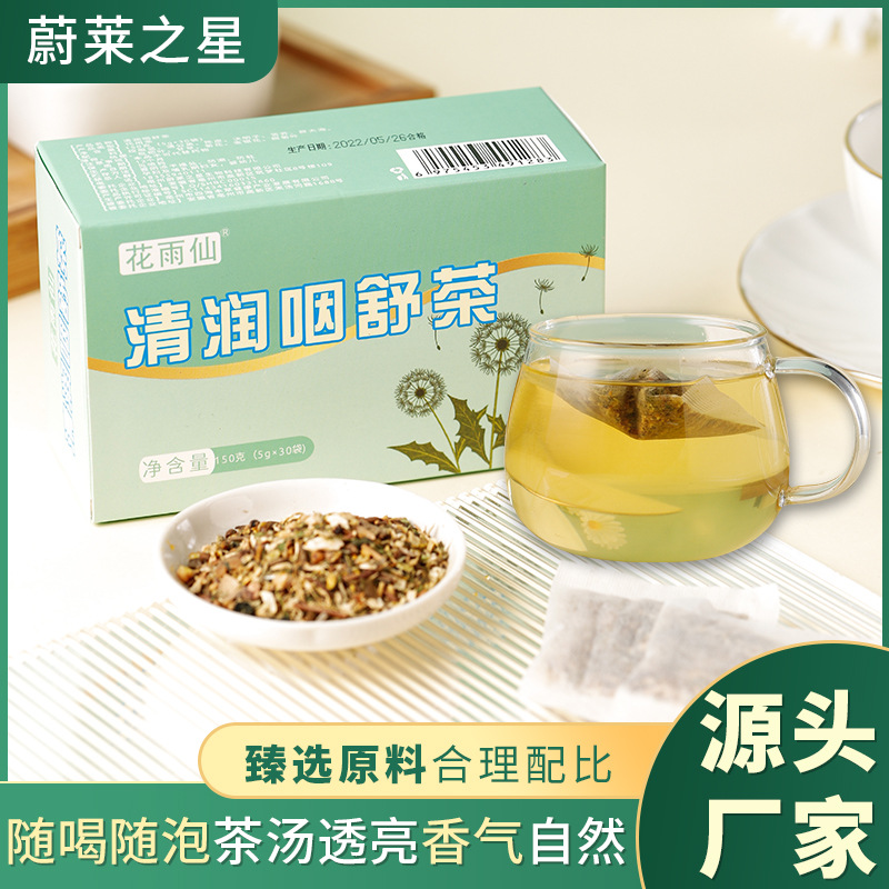 清润咽舒茶厂家批发袋泡茶金银花胖大海枇杷叶组合茶代发护嗓茶OEM代加工