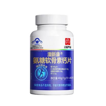 保健食品氨糖软骨素钙片OEM代工