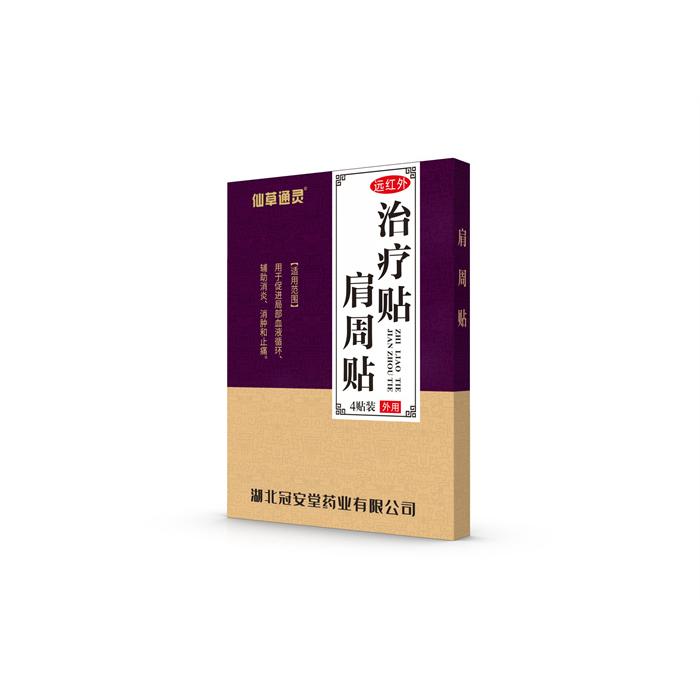 远红外治疗贴肩周贴oem贴牌定制