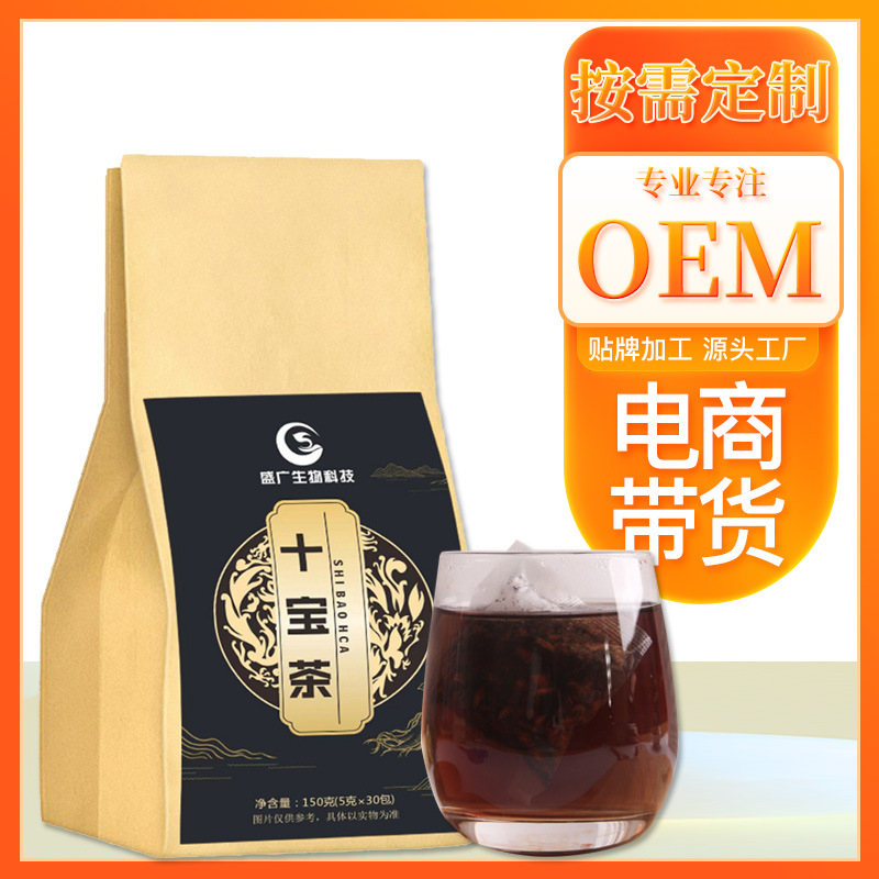 人参十宝茶 OEM代加工