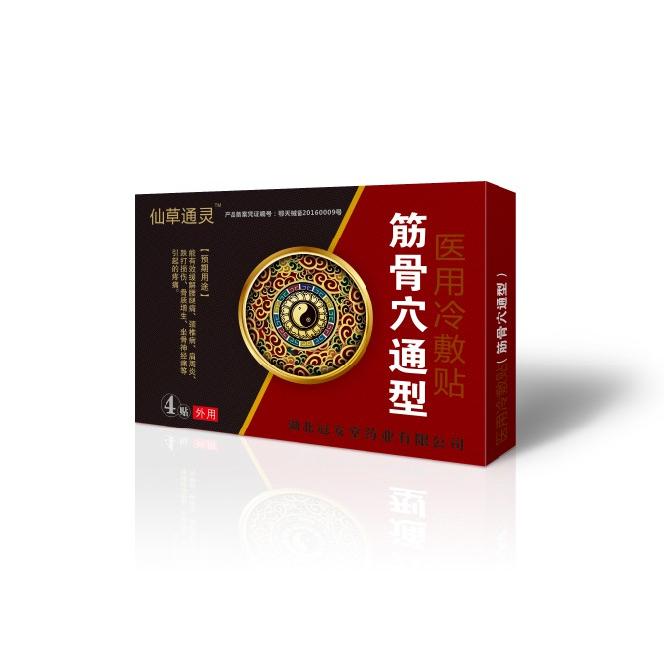 仙草通灵4贴筋骨穴通型oem贴牌定制