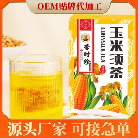玉米须茶玉竹组合花茶 盒装花草茶OEM代工