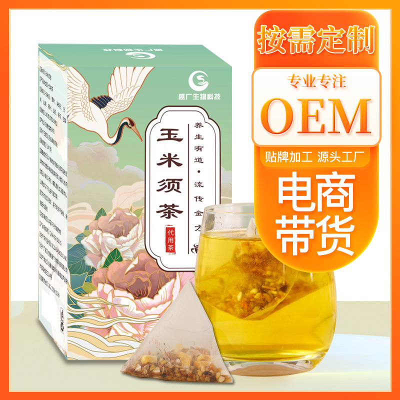 盒装玉米须茶OEM代加工
