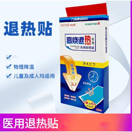 医用高烧退热贴OEM贴牌代工