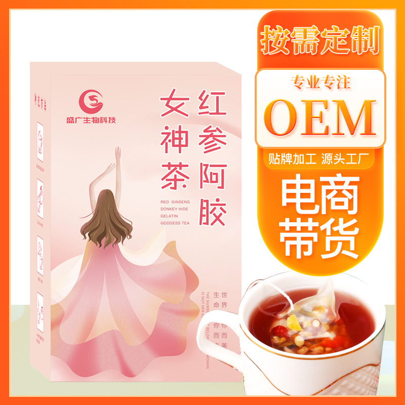 红参阿胶女神茶OEM代加工
