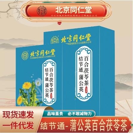 结节通蒲公英百合茯苓茶 结节通散结养生茶OEM代工