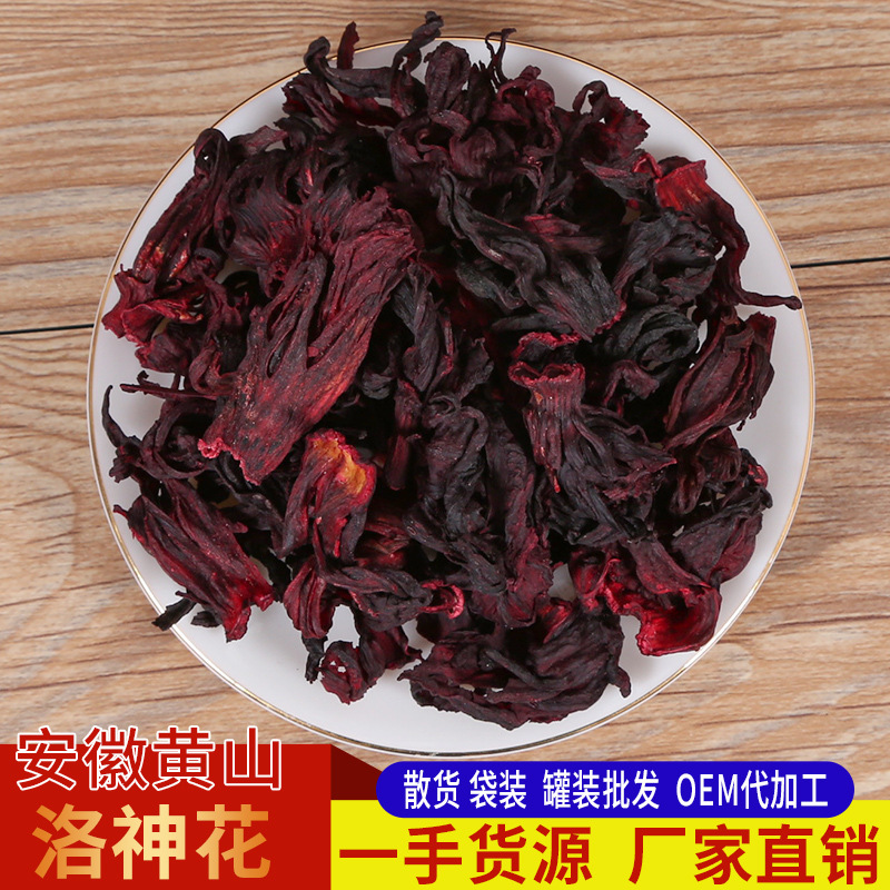 罐装洛神花茶散装花草茶oem代工