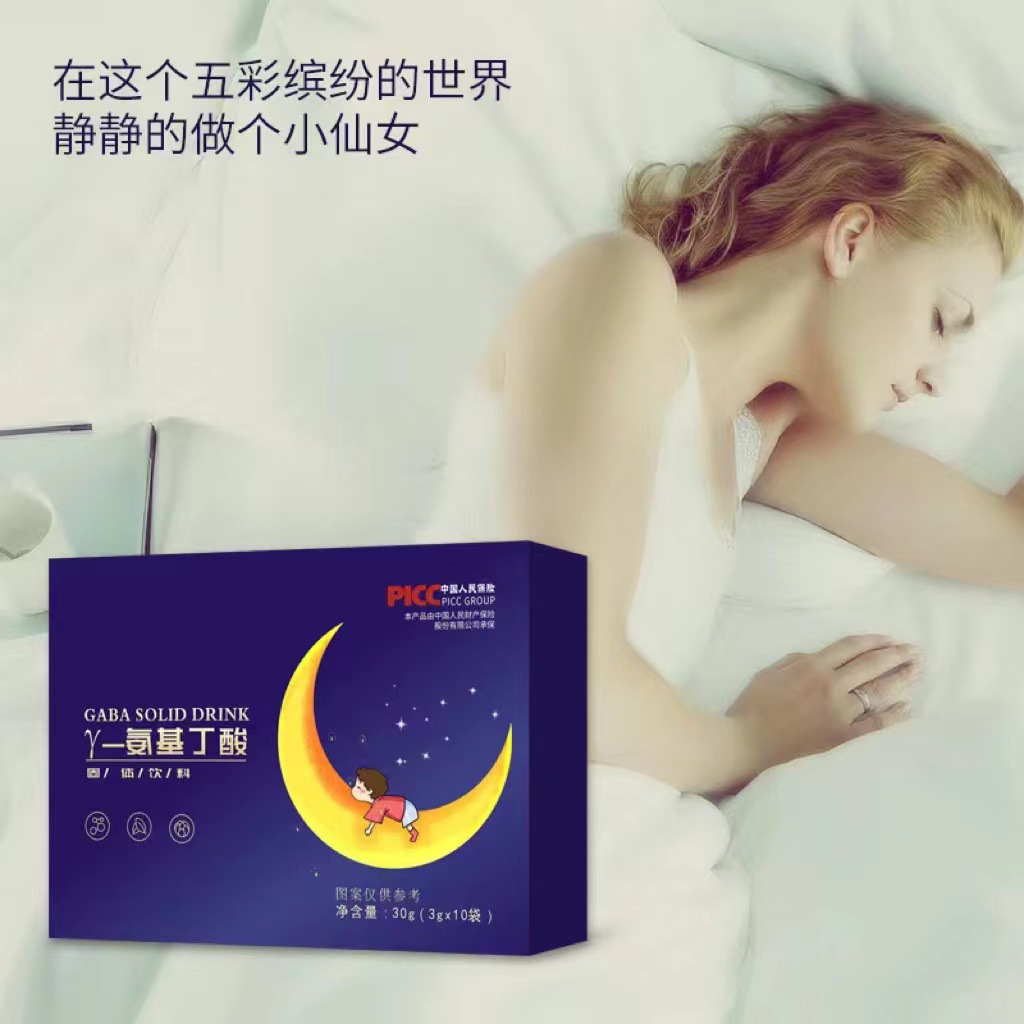 酸枣仁Y-氨基丁酸成人学生女用氨基丁酸睡眠GABA伽马固体饮料OEM代加工