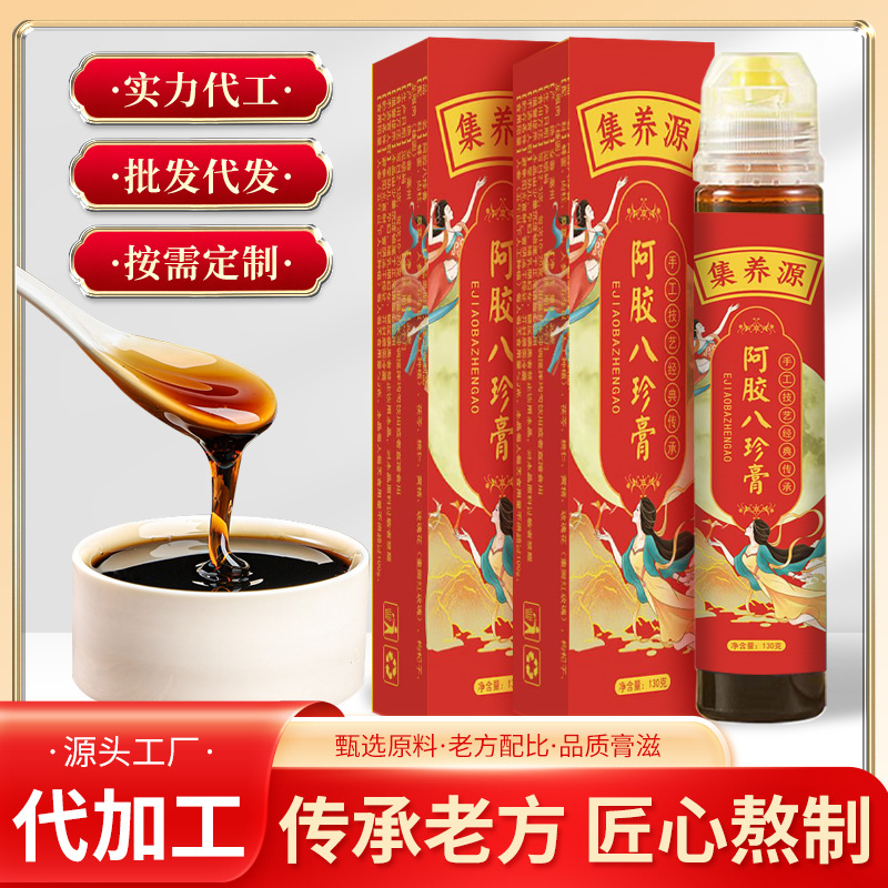 阿胶八珍膏130克挤压瓶阿胶膏八珍膏女性膏秋梨膏山楂六物膏代发OEM代加工