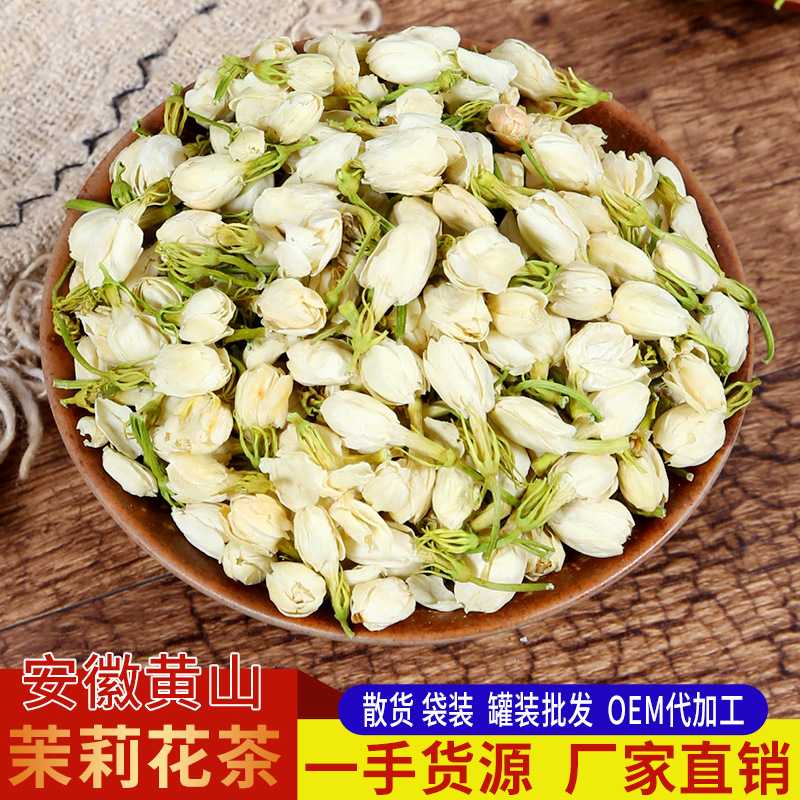 嘉华茶菊茉莉花茶罐装oem代工