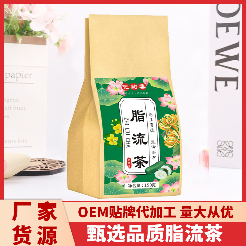 花韵集 脂流茶OEM代加工