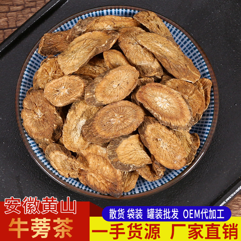 嘉华茶菊牛蒡茶散装罐装oem代工