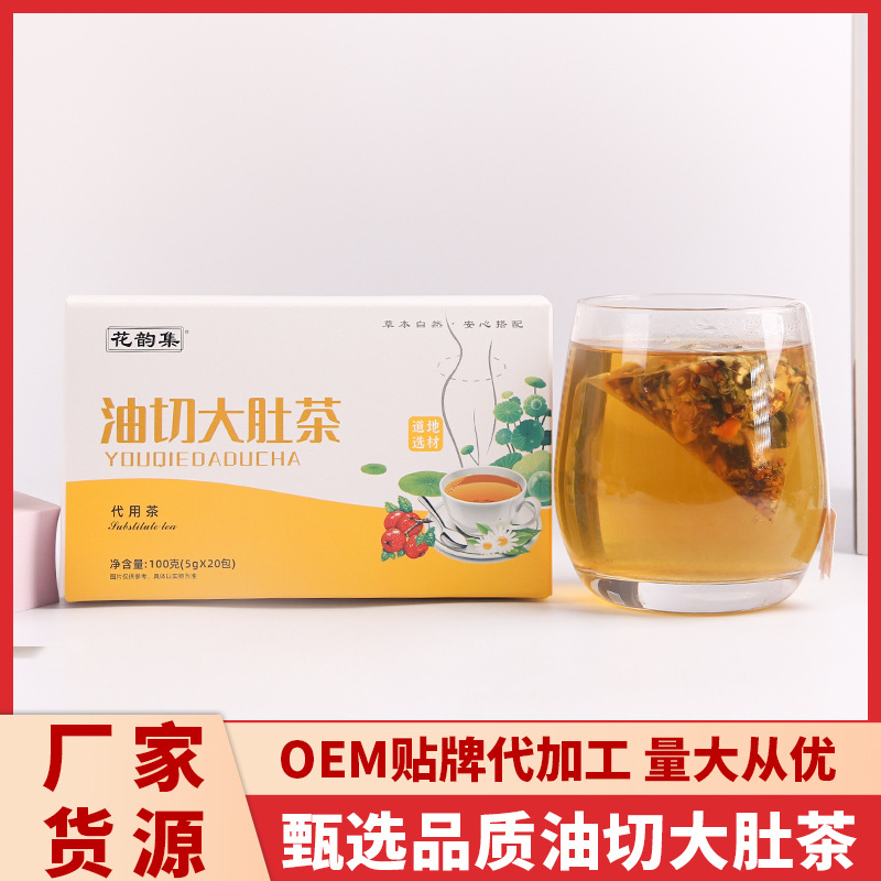 油切大肚茶脱脂茶OEM代加工