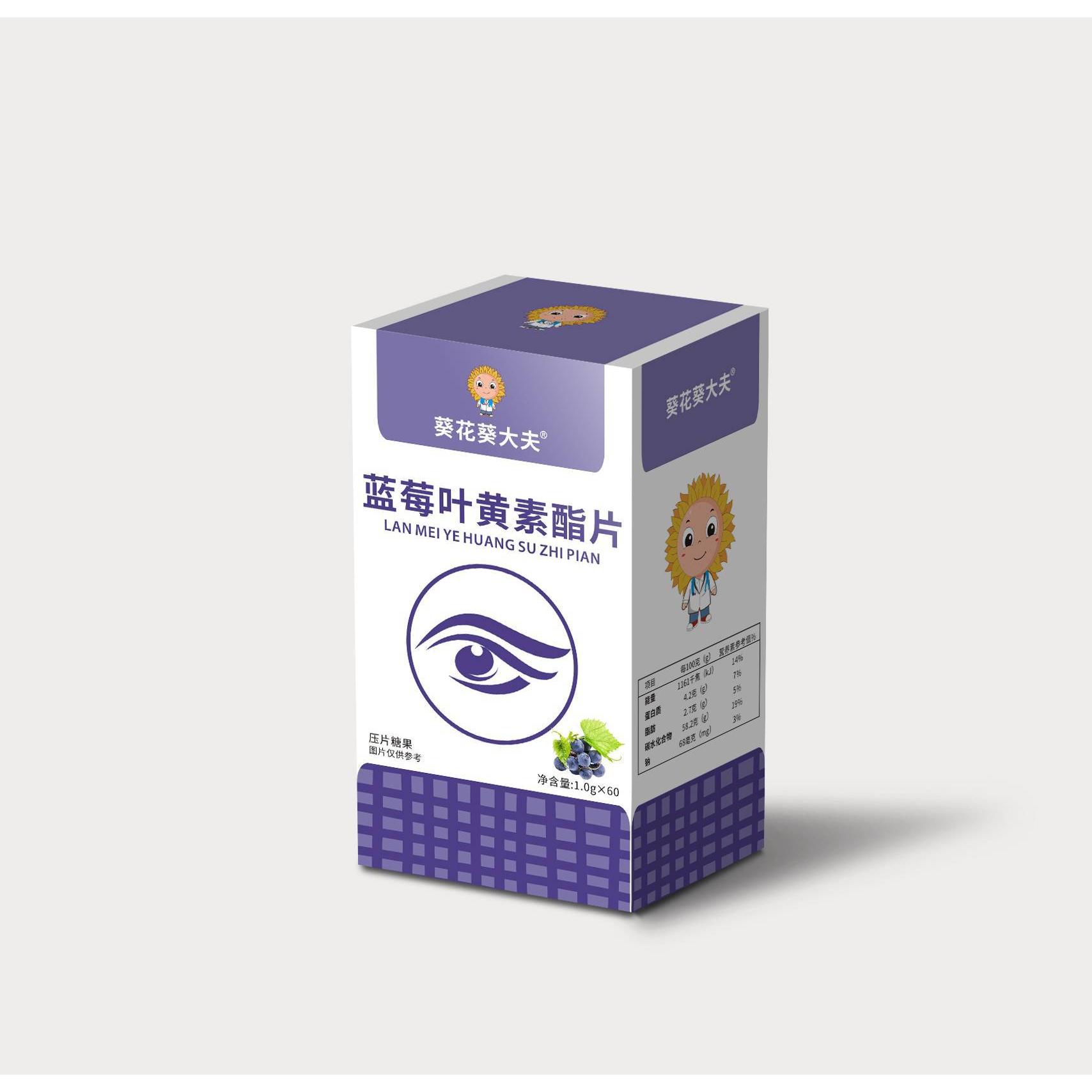 蓝莓叶黄素酯片60片OEM代加工