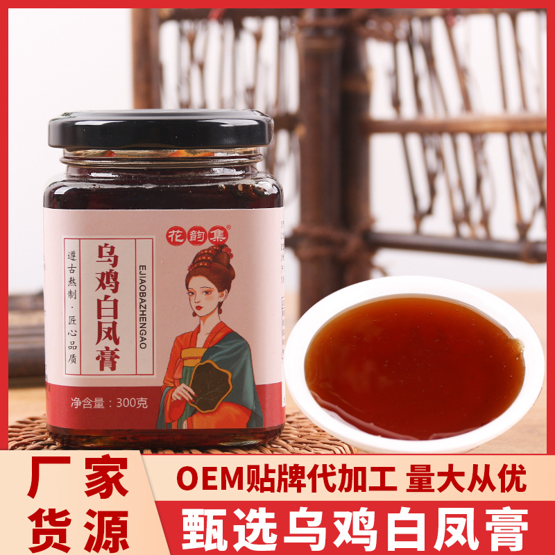 乌鸡白凤膏代加工
