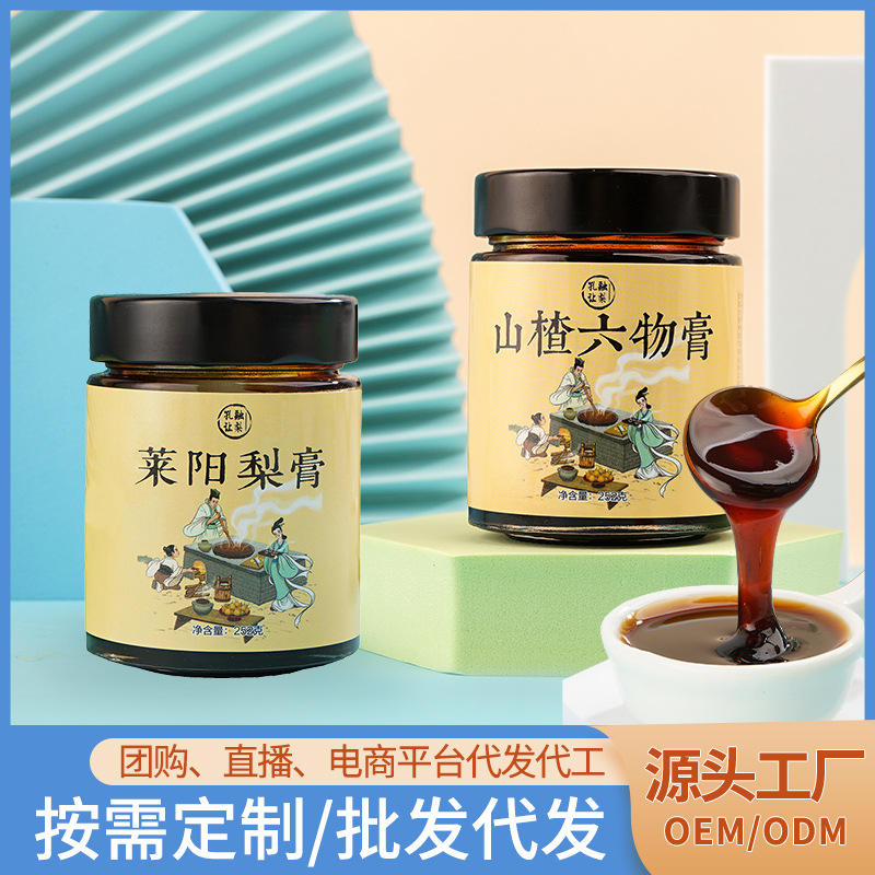 膏滋厂家配方可定莱阳慈梨膏山楂膏鸡内金六物膏儿童秋梨膏雪梨膏OEM代加工