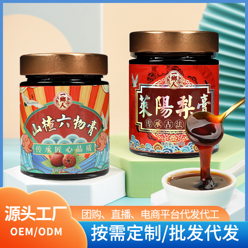 膏滋厂家配方可定莱阳梨膏鸡内金山楂六物膏茯苓脾胃膏秋梨膏批发OEM代加工