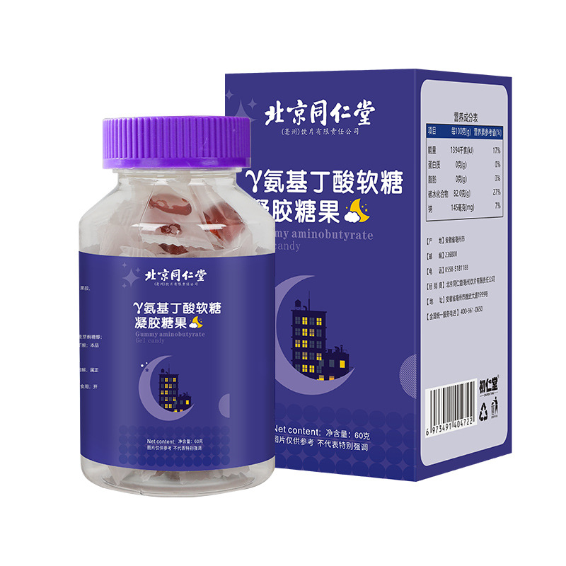 北京同仁堂γ氨基丁酸软糖OEM代加工