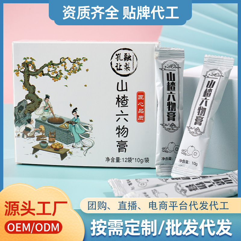 膏滋厂家配方可定山楂六物膏儿童鸡内金脾胃膏秋梨膏便携袋装批发OEM代加工