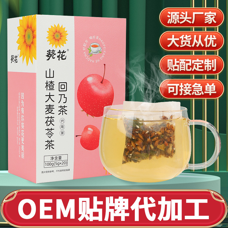 葵花 山楂大麦茯苓茶回乃茶OEM代加工