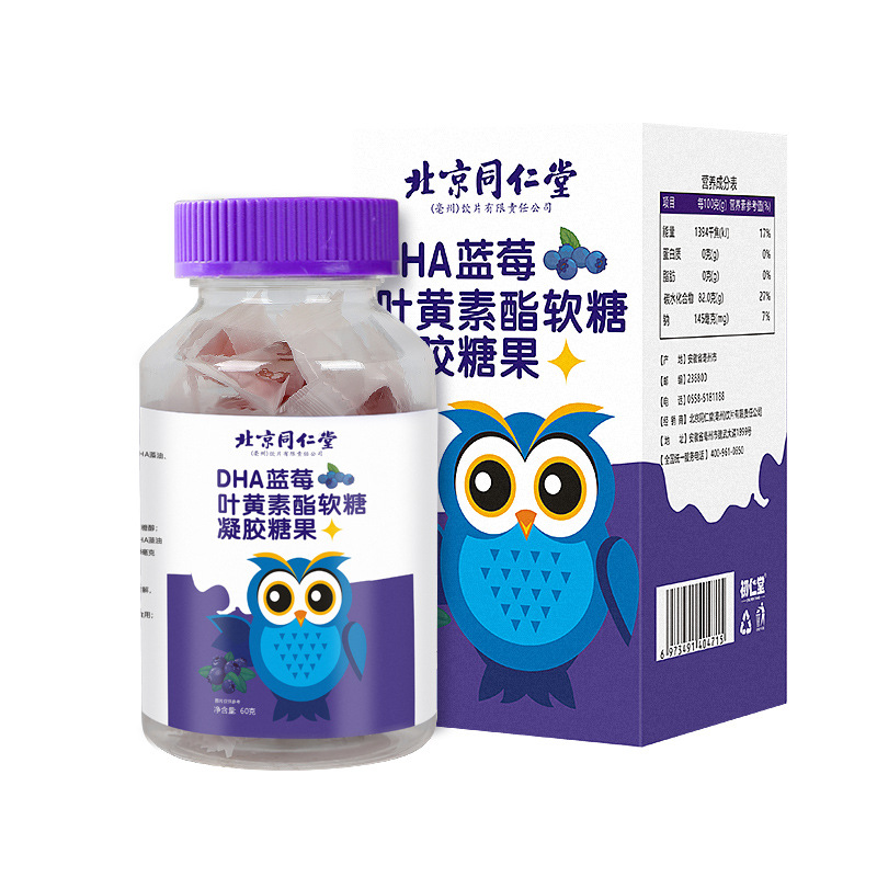 北京同仁堂蓝莓叶黄素酯软糖OEM代加工