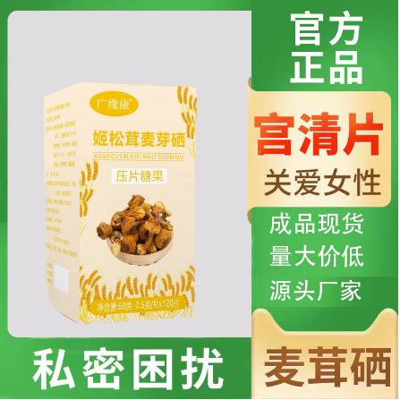 姬松茸麦芽硒压片糖果OEM代工