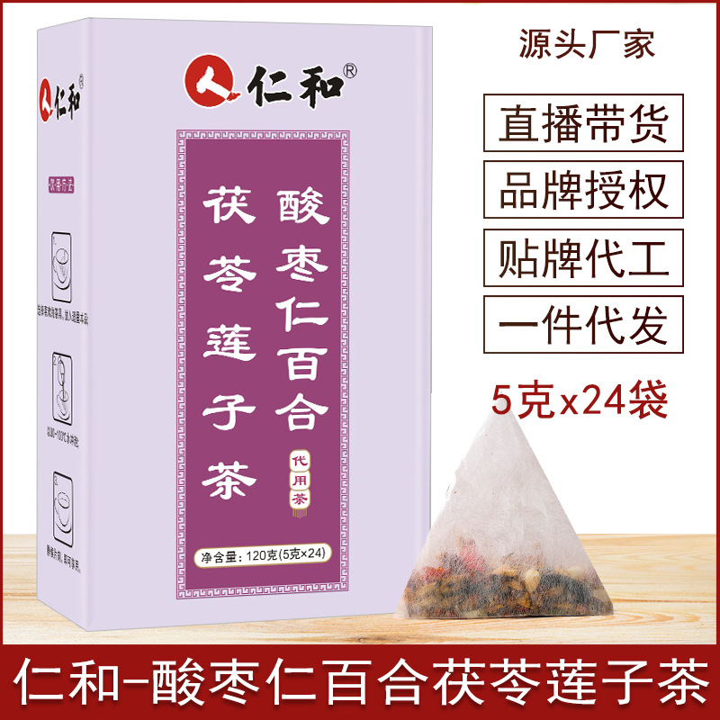 酸枣仁百合茯苓莲子茶OEM代加工