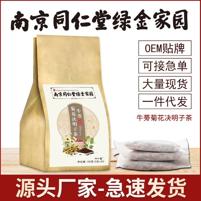 南京同仁堂绿金家园菊花决明子茶OEM代加工