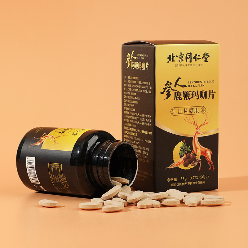 北京同仁堂人参鹿鞭玛咖片OEM代加工
