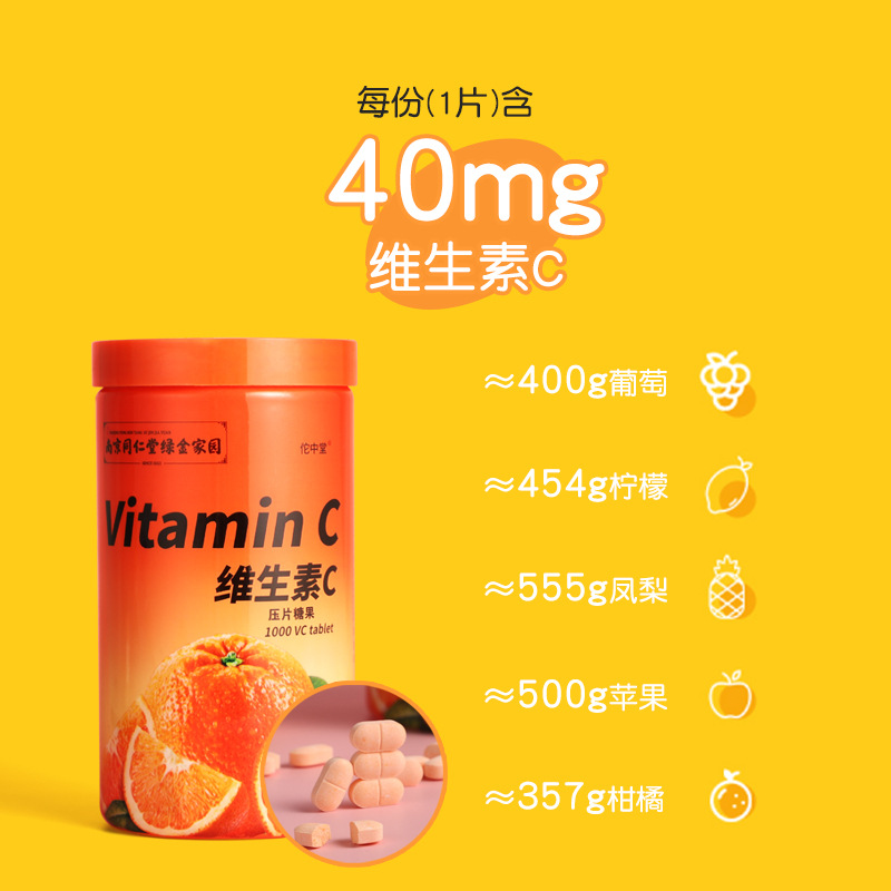 南京同仁堂绿金家园维生素COEM代加工