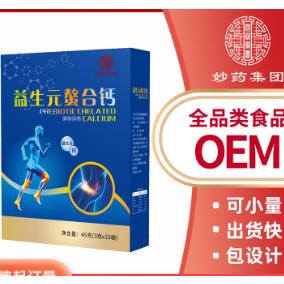 天门冬氨酸螯合钙固体饮料OEM贴牌代工