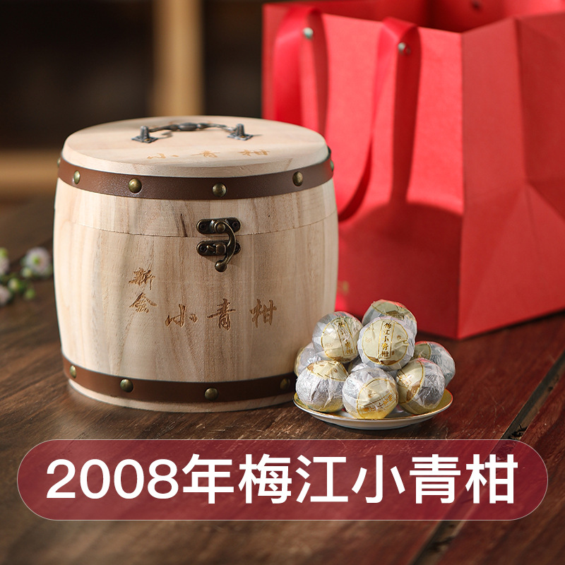 2008年梅江 小青柑 正宗新会头采柑 陈皮普洱茶 源头工厂批发直销OEM代加工