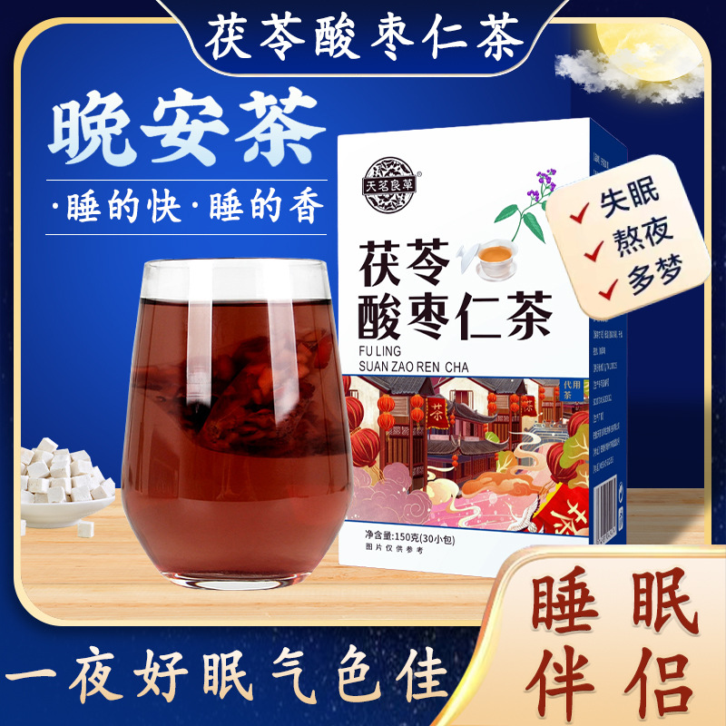 酸枣仁百合茯苓茶睡眠茶花茶养生茶代用茶批发 茯苓酸枣仁茶OEM代加工