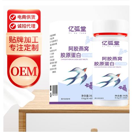 阿胶燕窝胶原蛋白压片糖果 OEM代工
