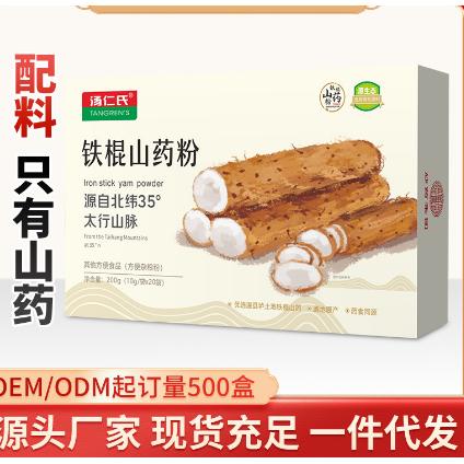 铁棍山药粉OEM贴牌代工
