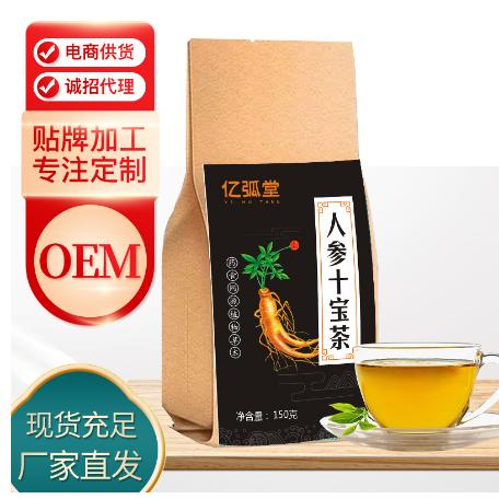 男人养生袋泡茶人参十宝茶枸杞玛咖五宝熬夜茶OEM代工